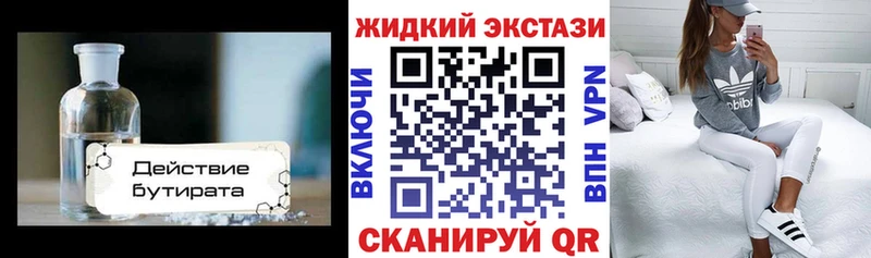 хочу наркоту  Камышлов  Бутират 1.4BDO 