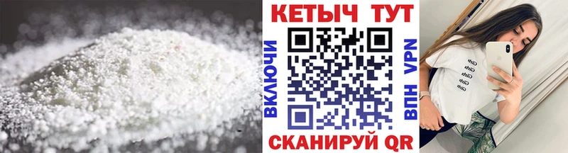 Кетамин VHQ  Камышлов 