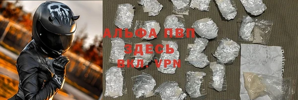 альфа пвп VHQ Володарск
