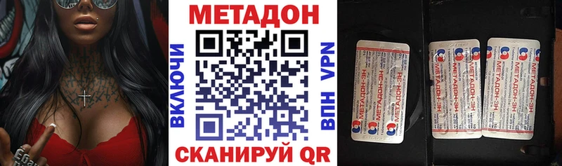 купить наркотики цена  Камышлов  МЕТАДОН VHQ 